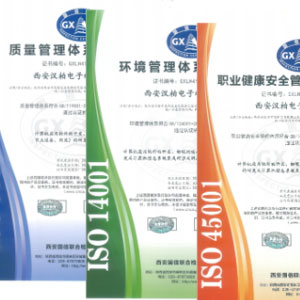 高新技术及信息化认证