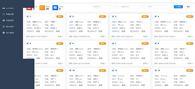 AIoT Studio 设备总览界面